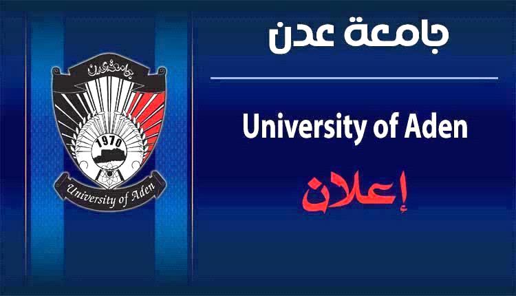 هام - النتيجة العامة للطلاب المتقدمين لامتحان المفاضلة ( كلية الهندسة ) للعام الجامعي 2025-2026م
