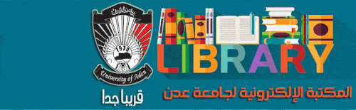  المكتبة الالكترونية